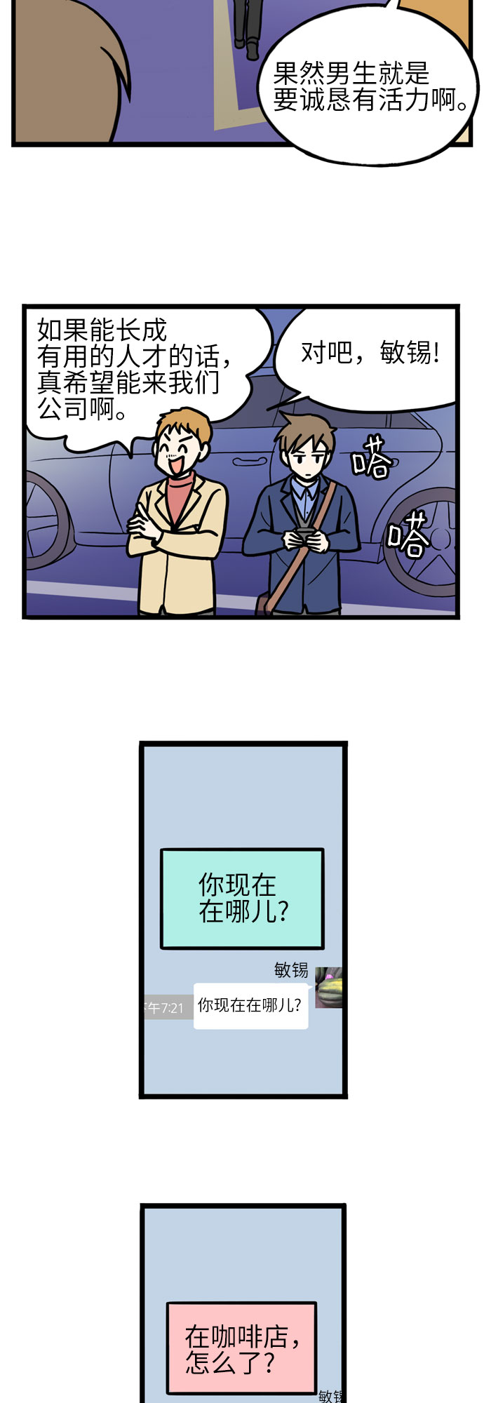 第31话12