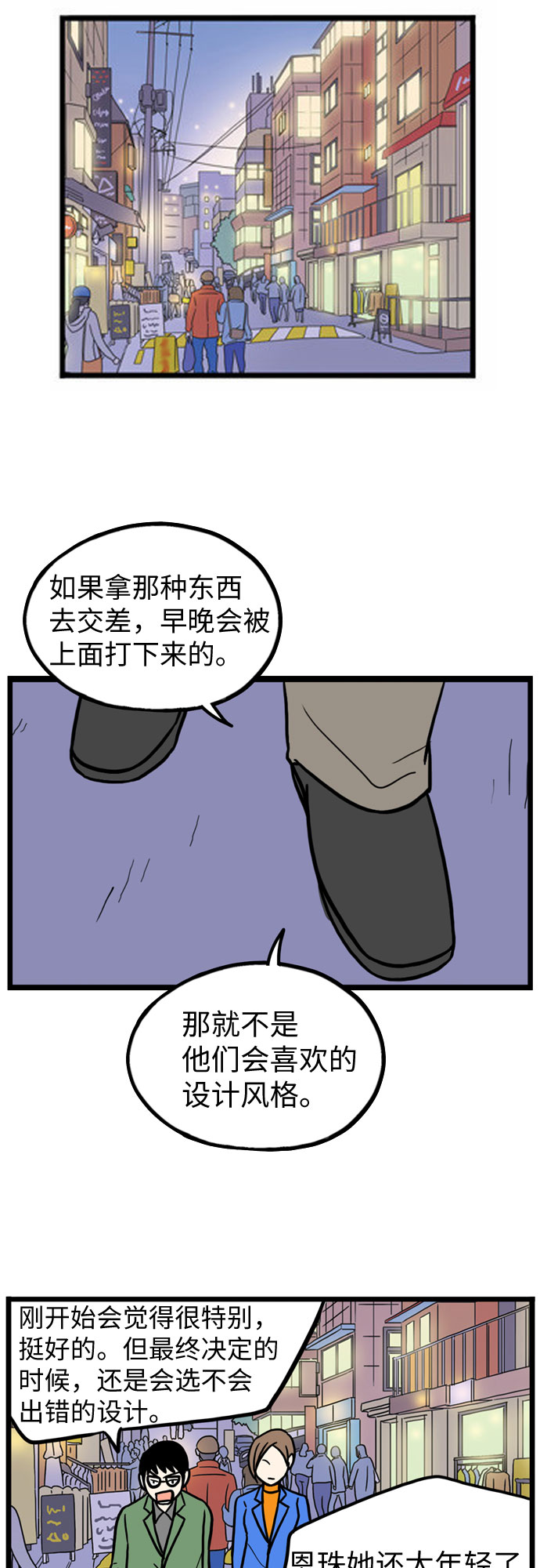 第33话7