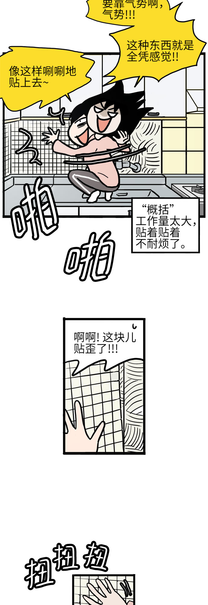 第9话28
