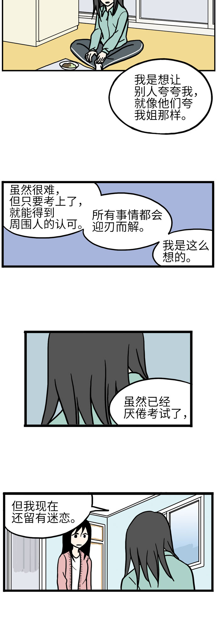 第36话26