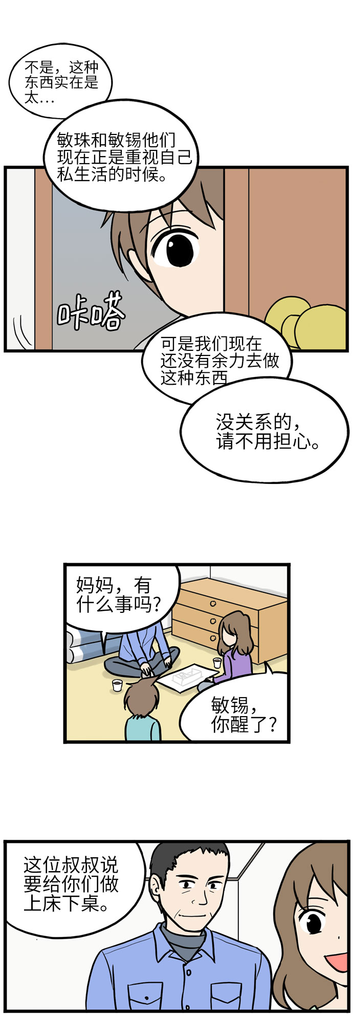 第26话25