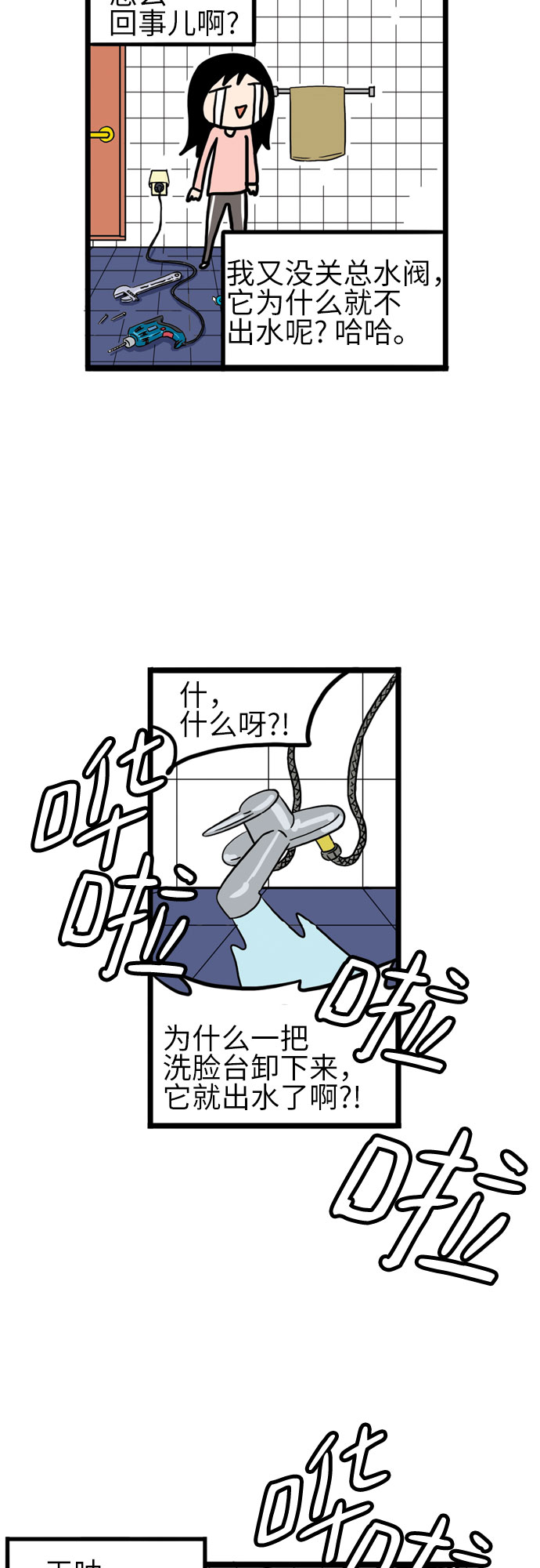 第6话36