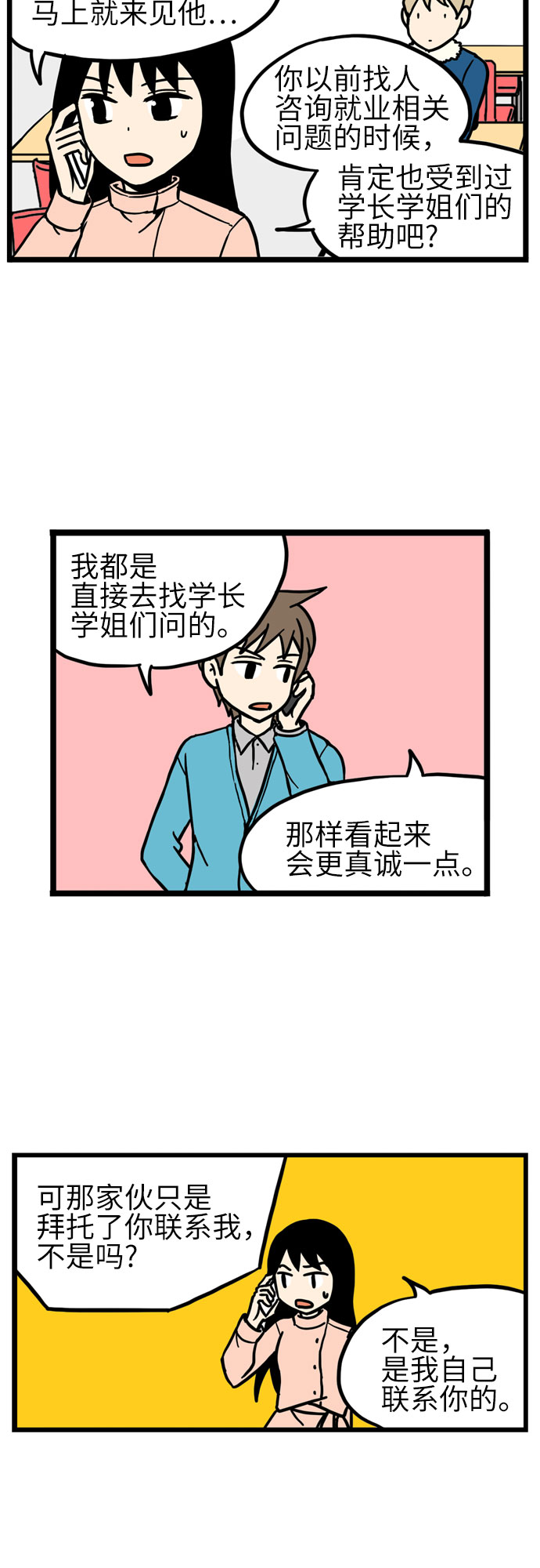 第15话2