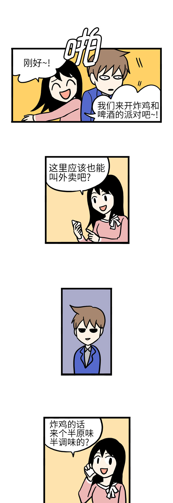 第39话12