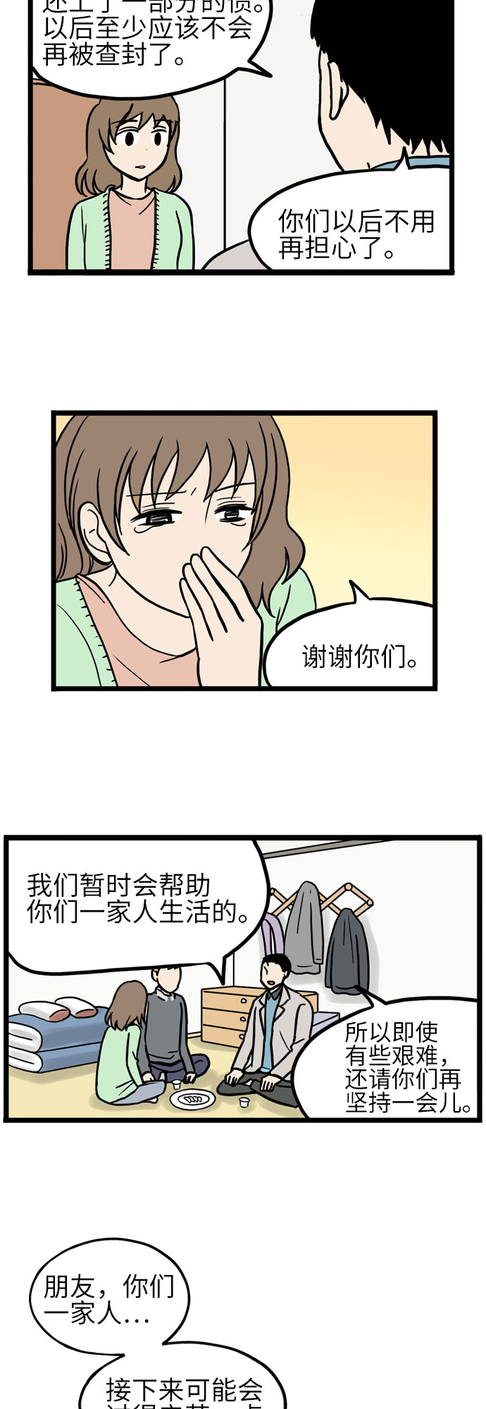 第26话9