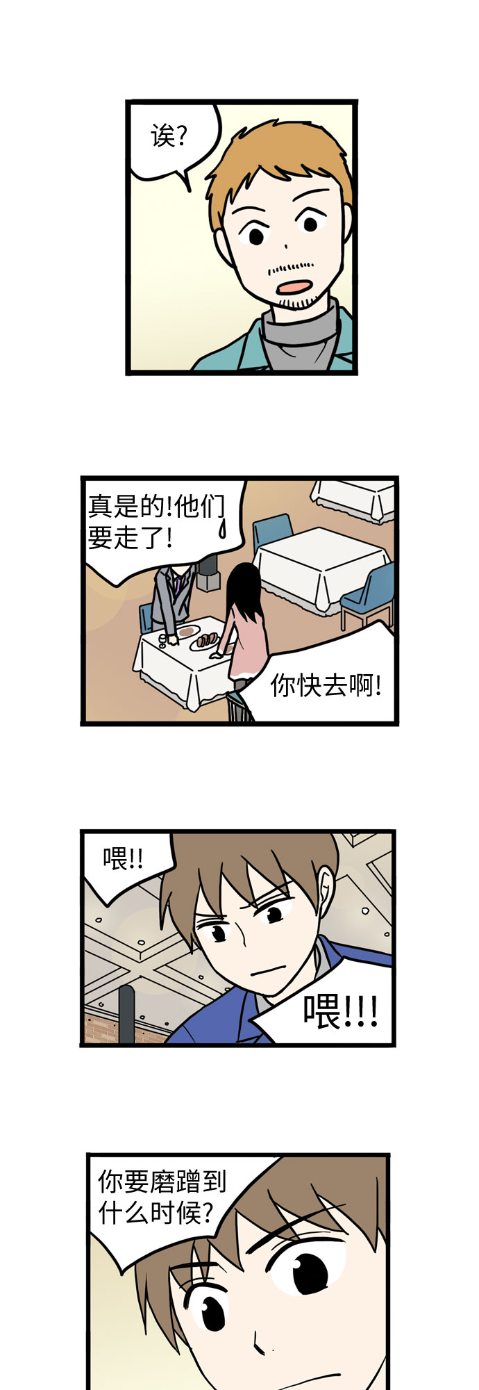 第38话30