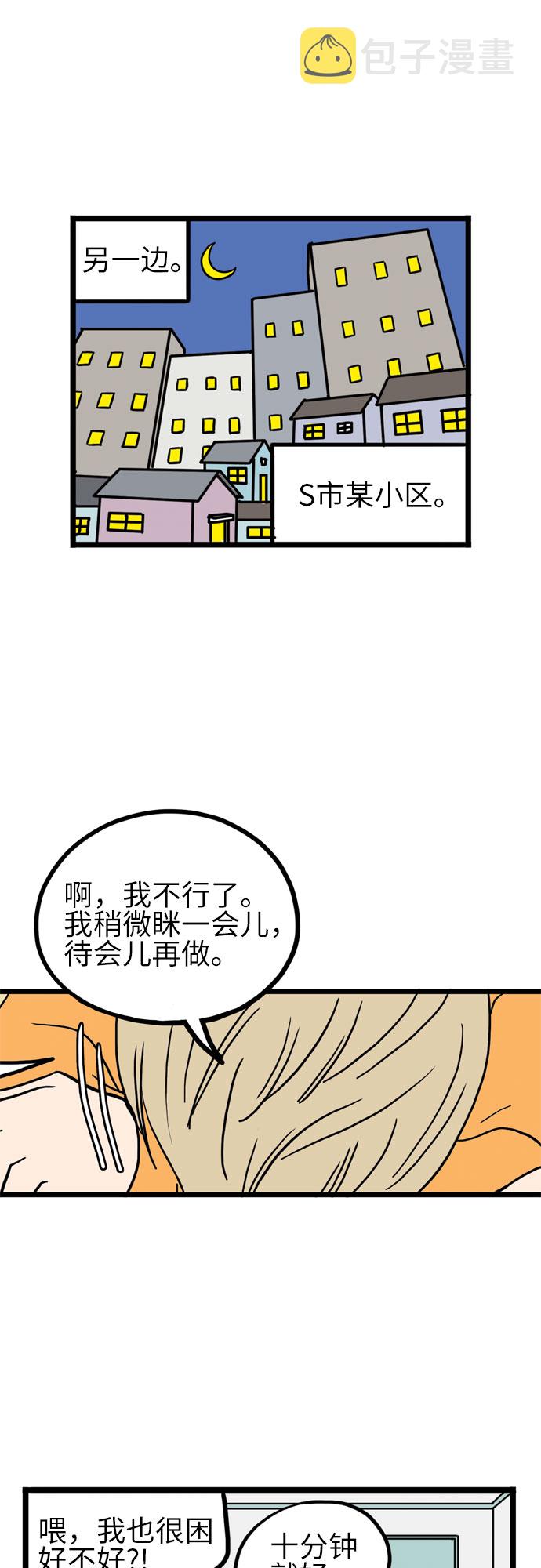 第6话54