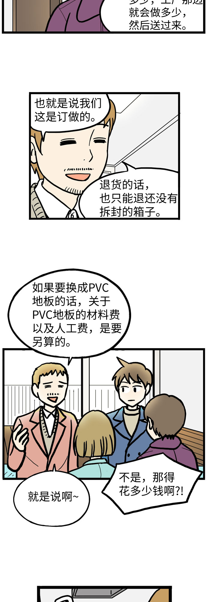 第23话22
