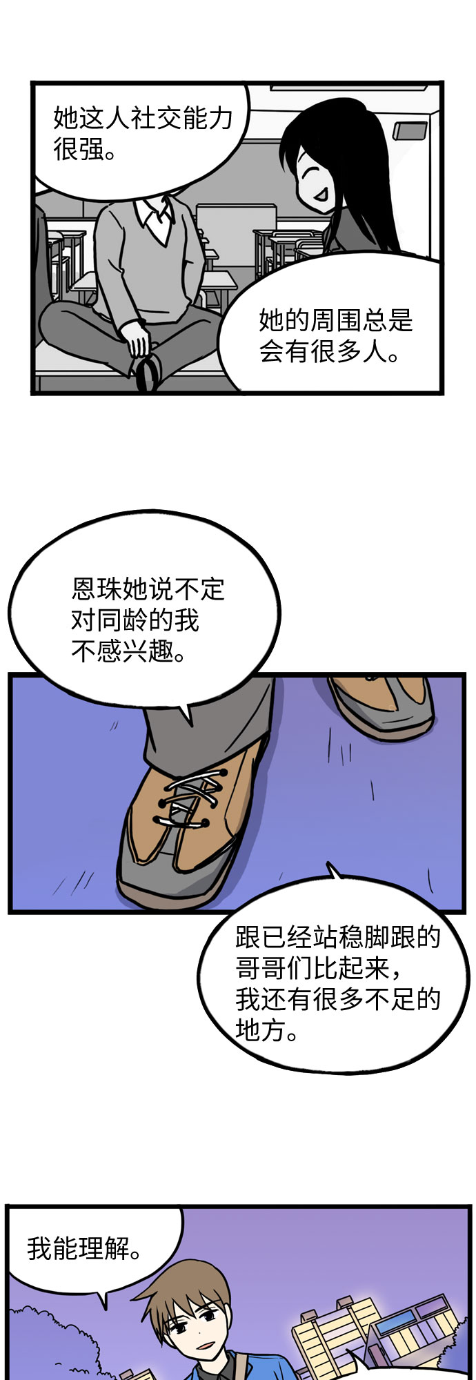 第29话26