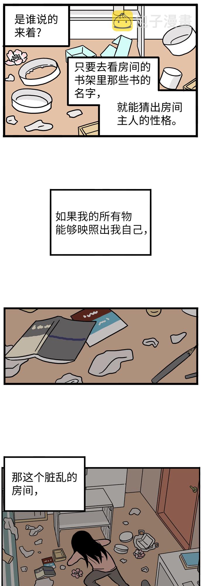 第23话10