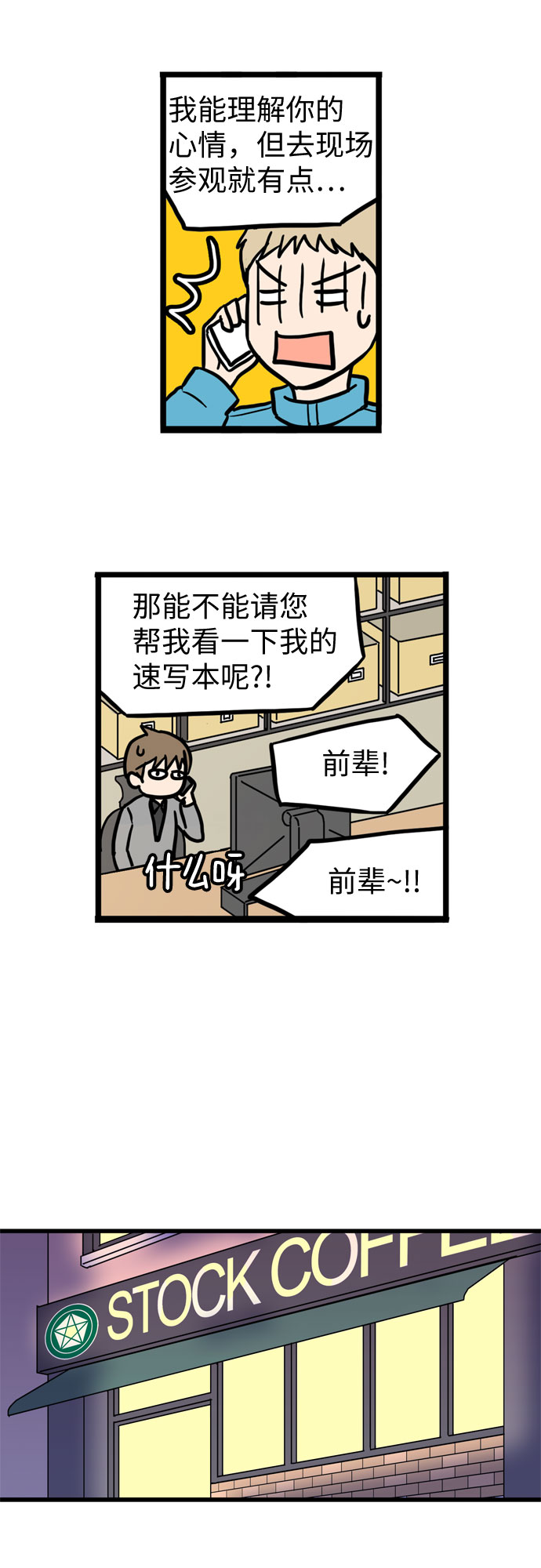 第28话15