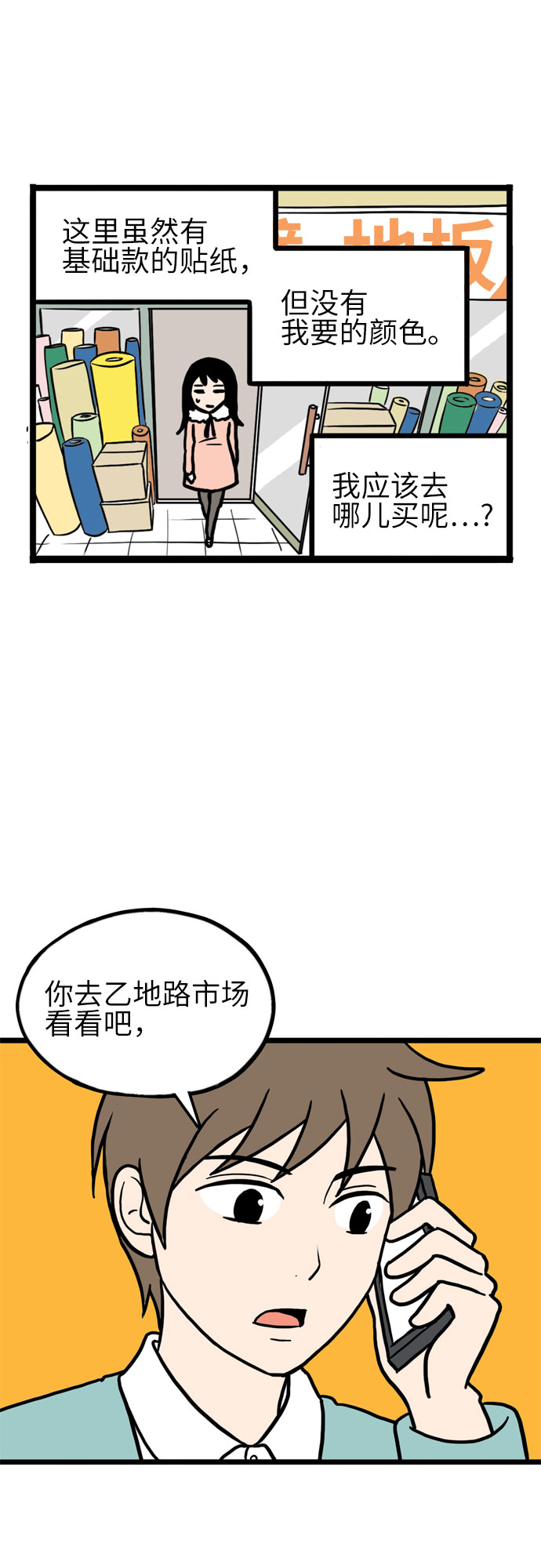 第8话11