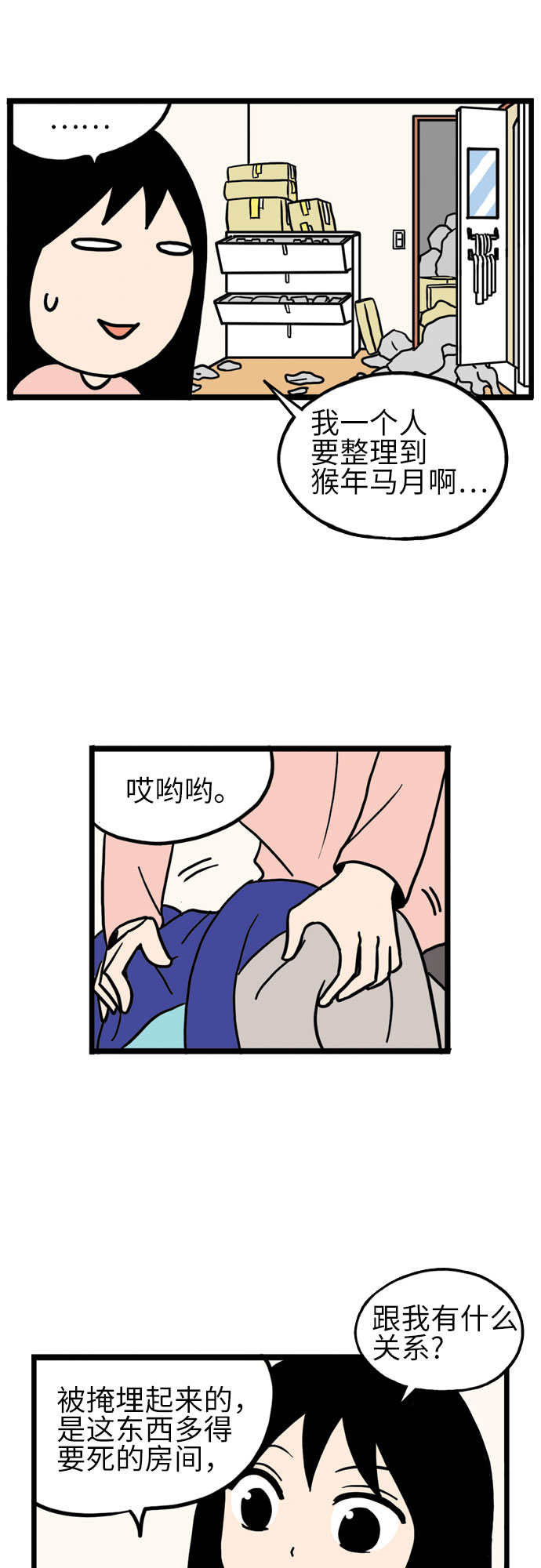 第10话31