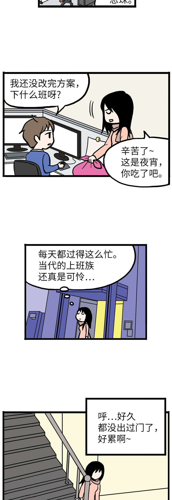 第1话5