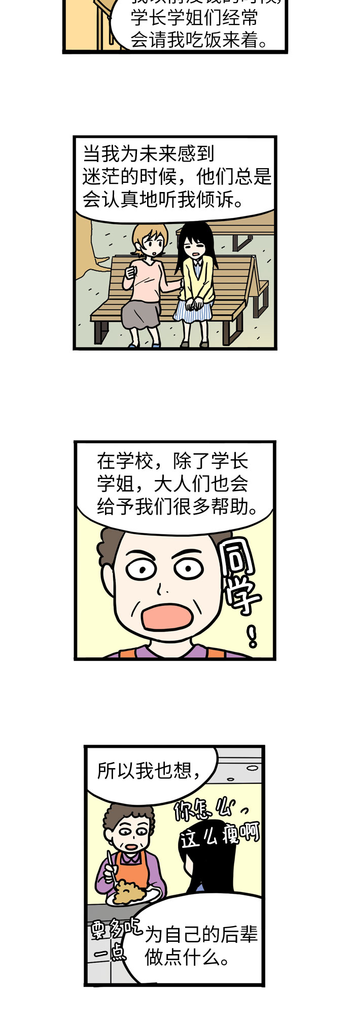 第37话22