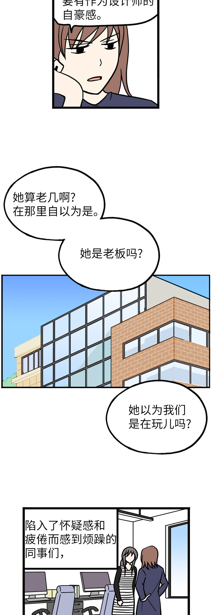 第33话21