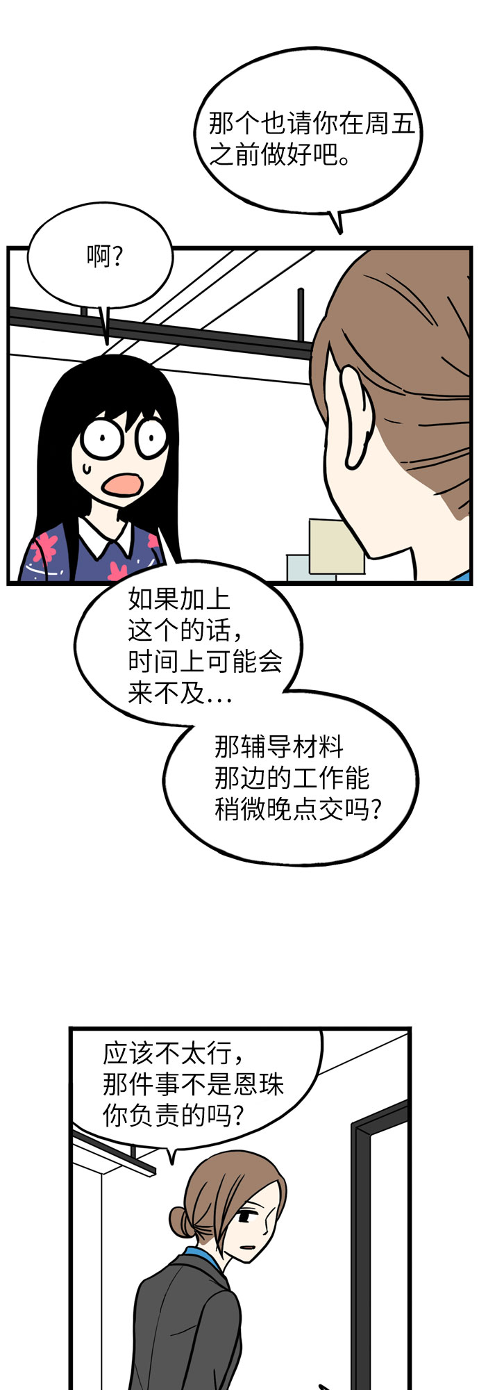 第33话12