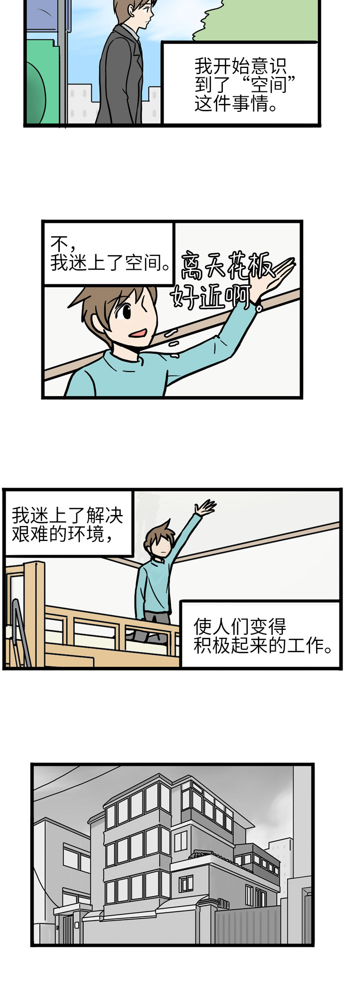 第26话37