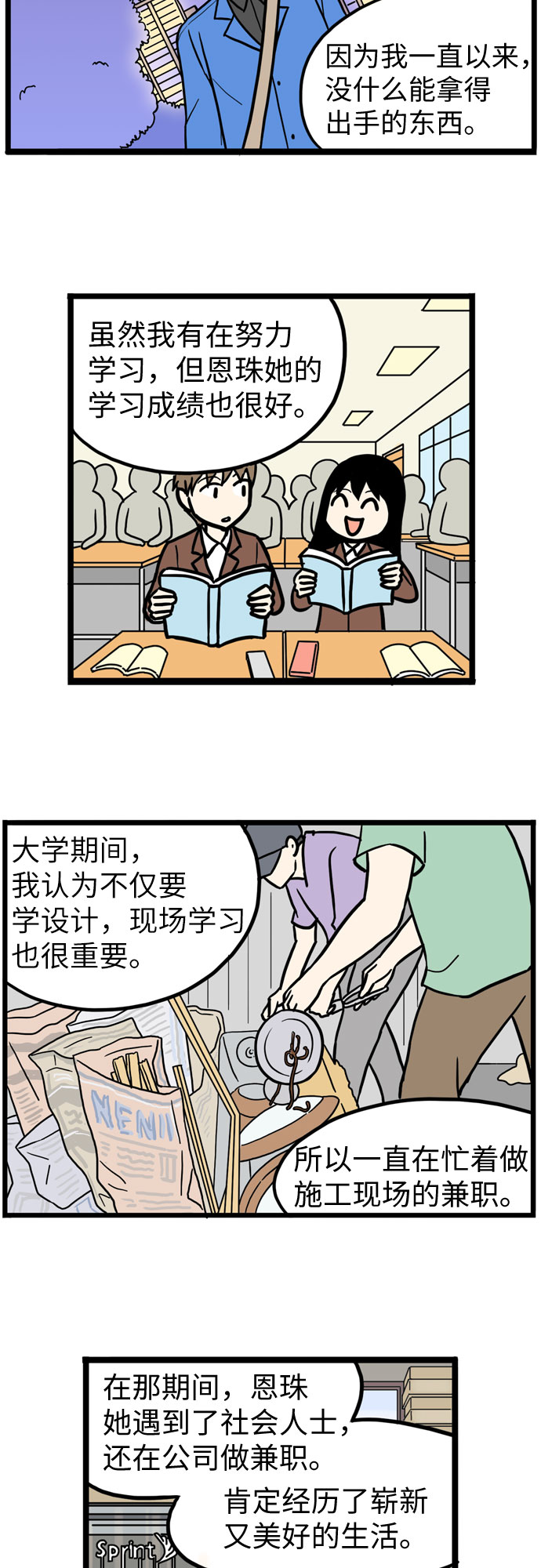 第29话27