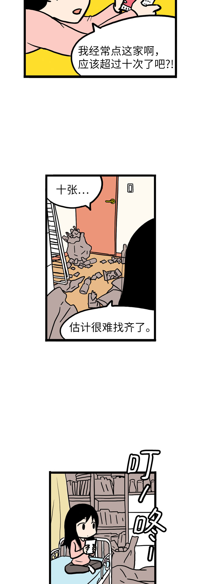 第3话3