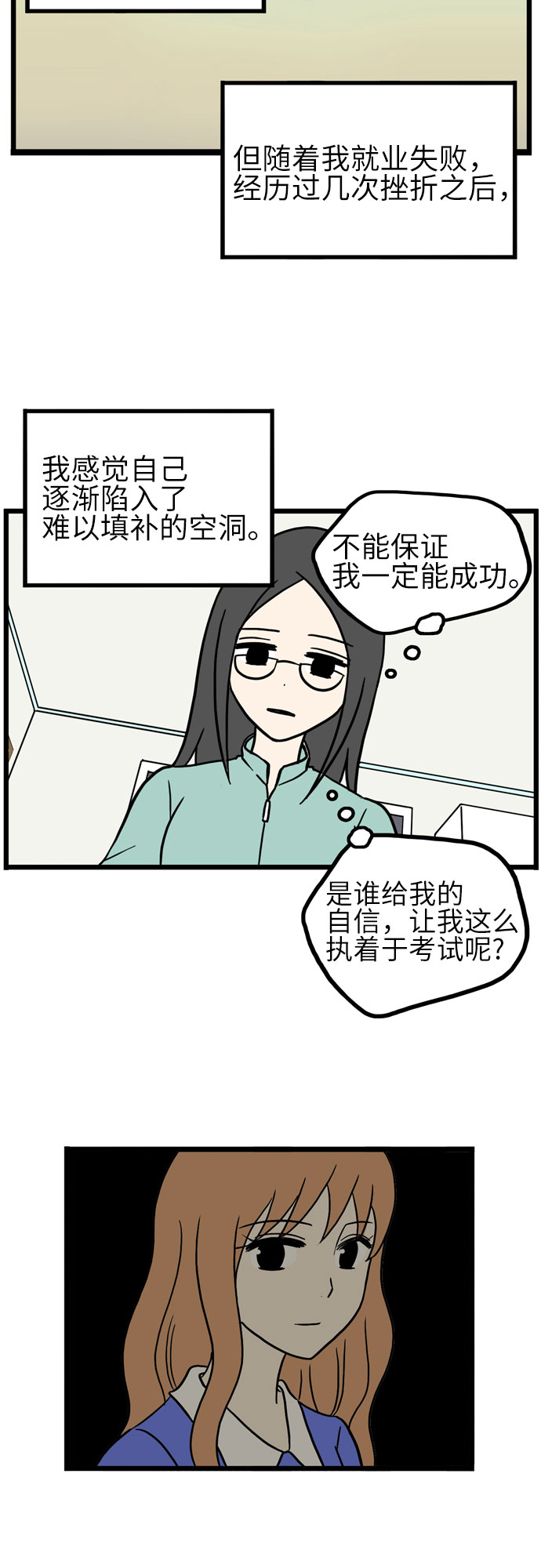 第35话3