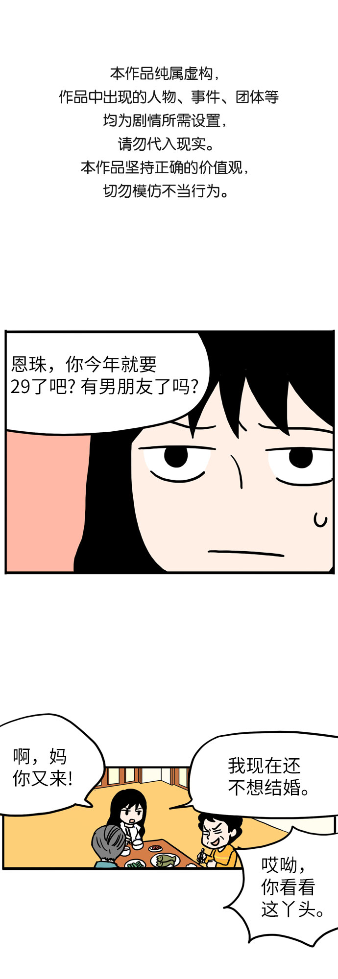 第1话0