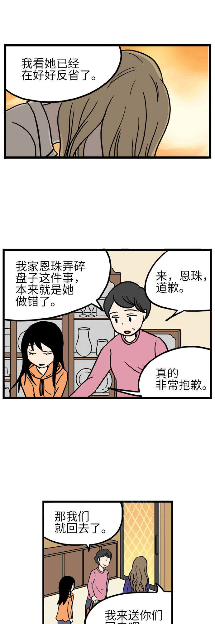 第13话28