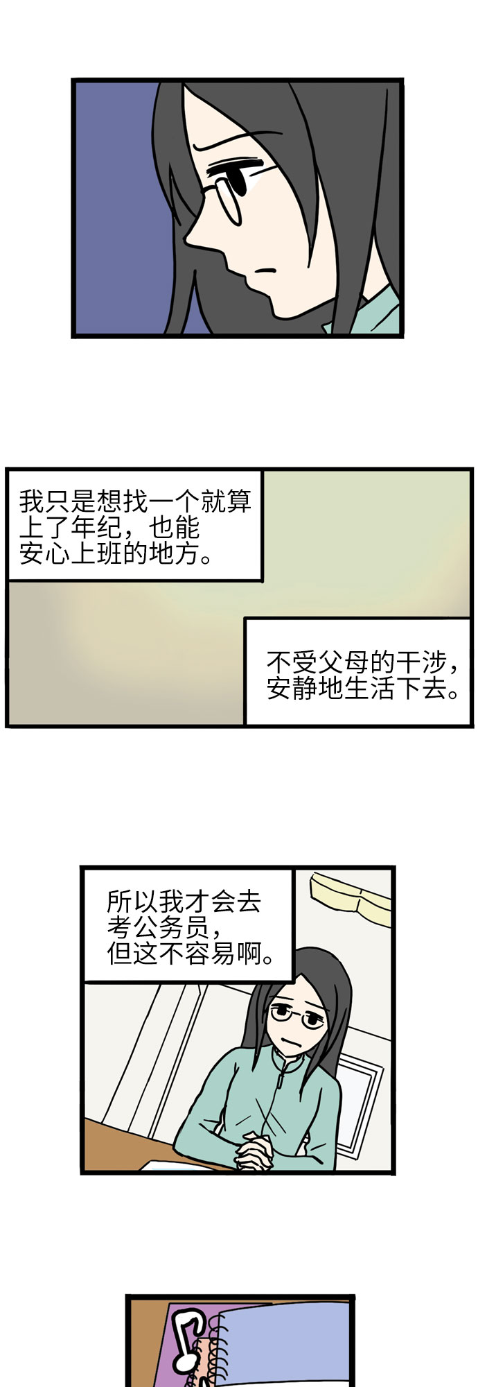 第34话34