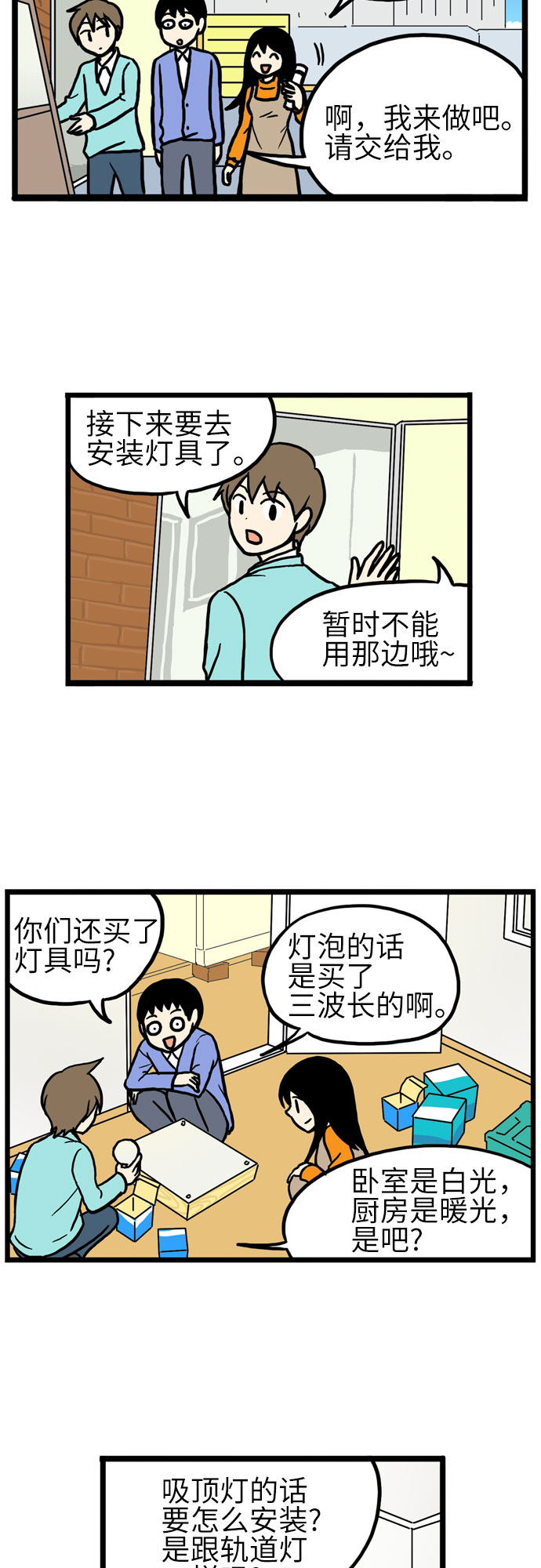 第18话15