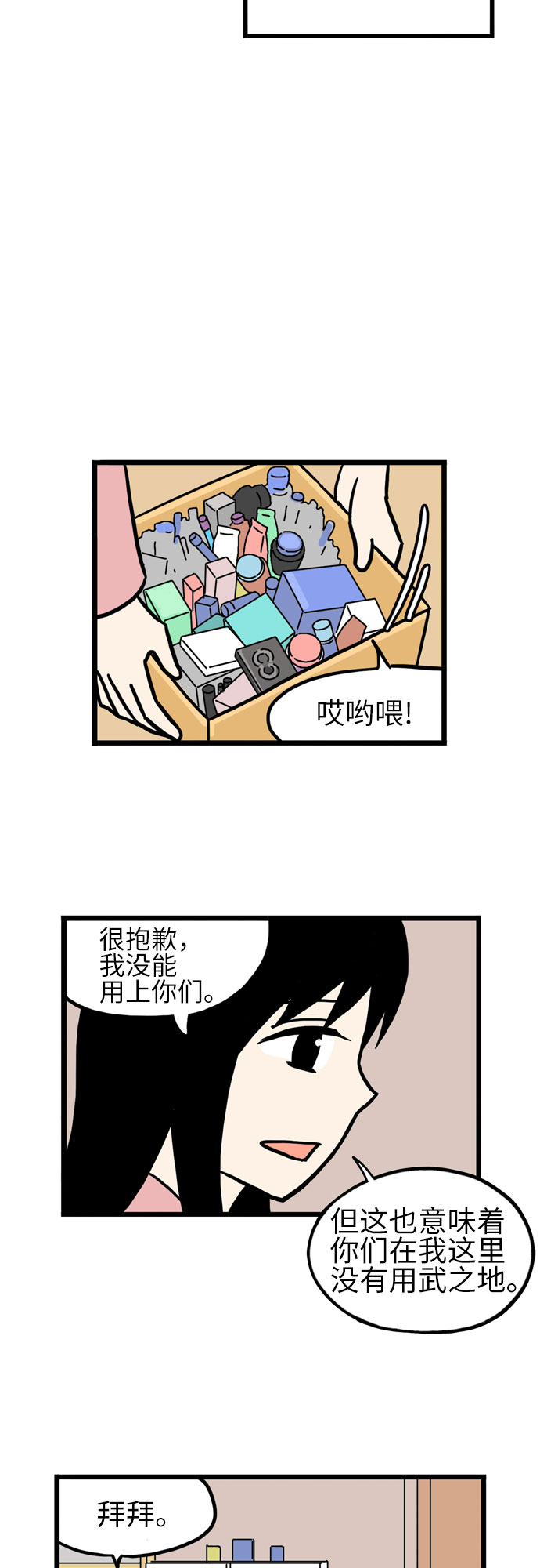 第40话8