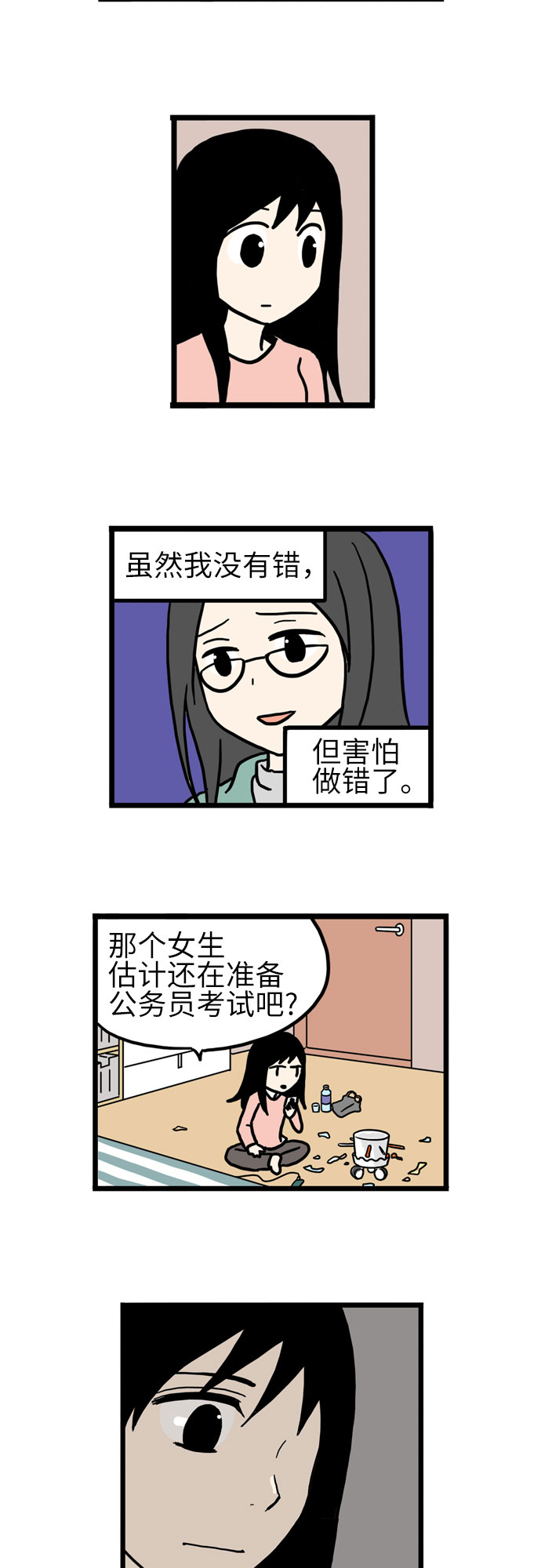 第34话2