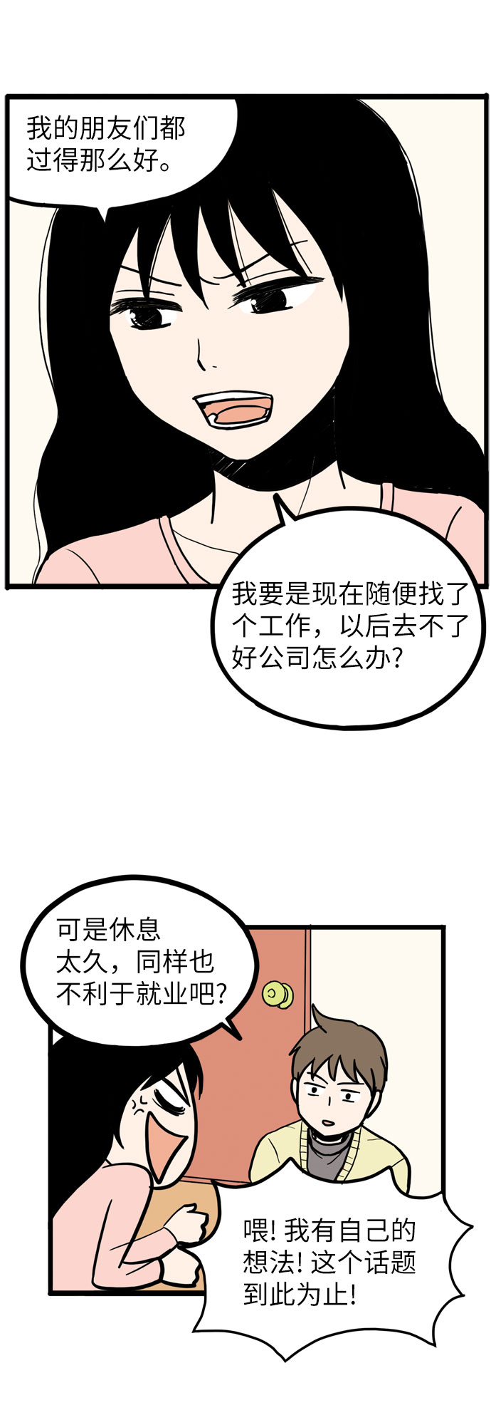 第1话36