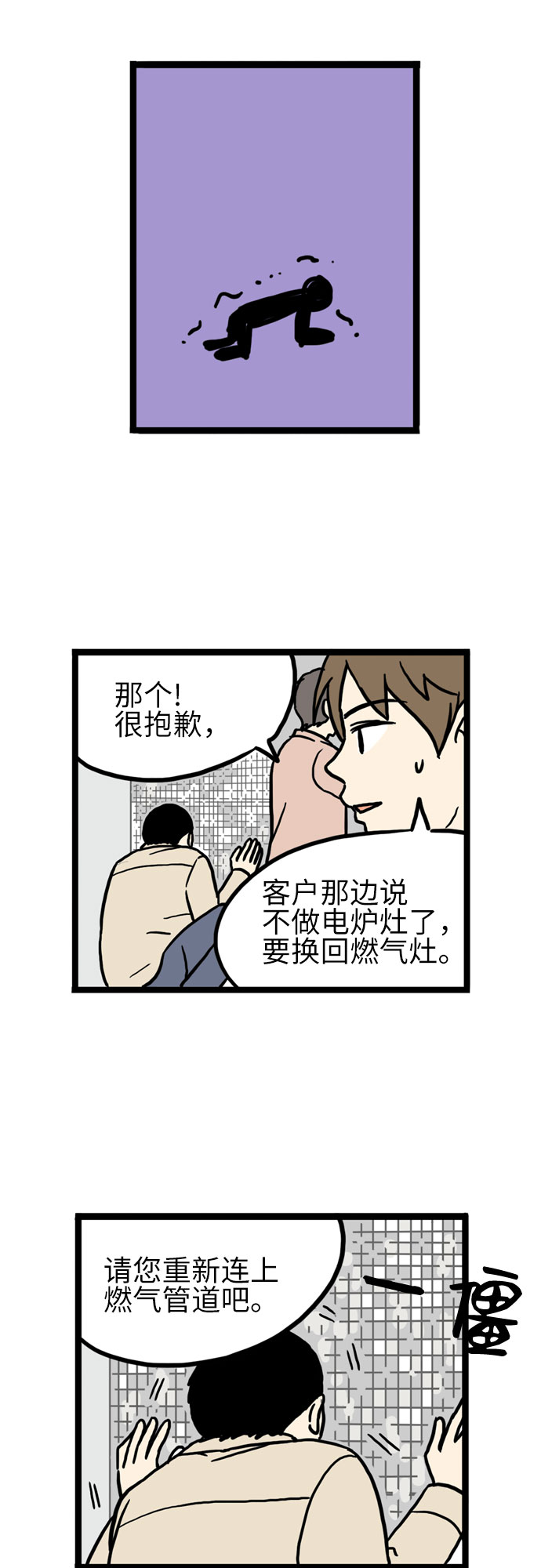 第19话3