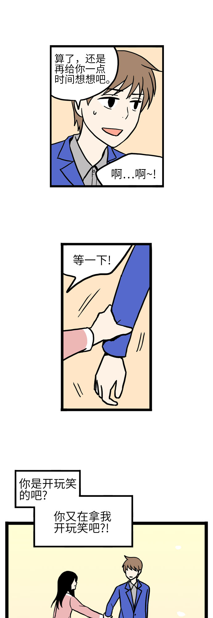 第39话38