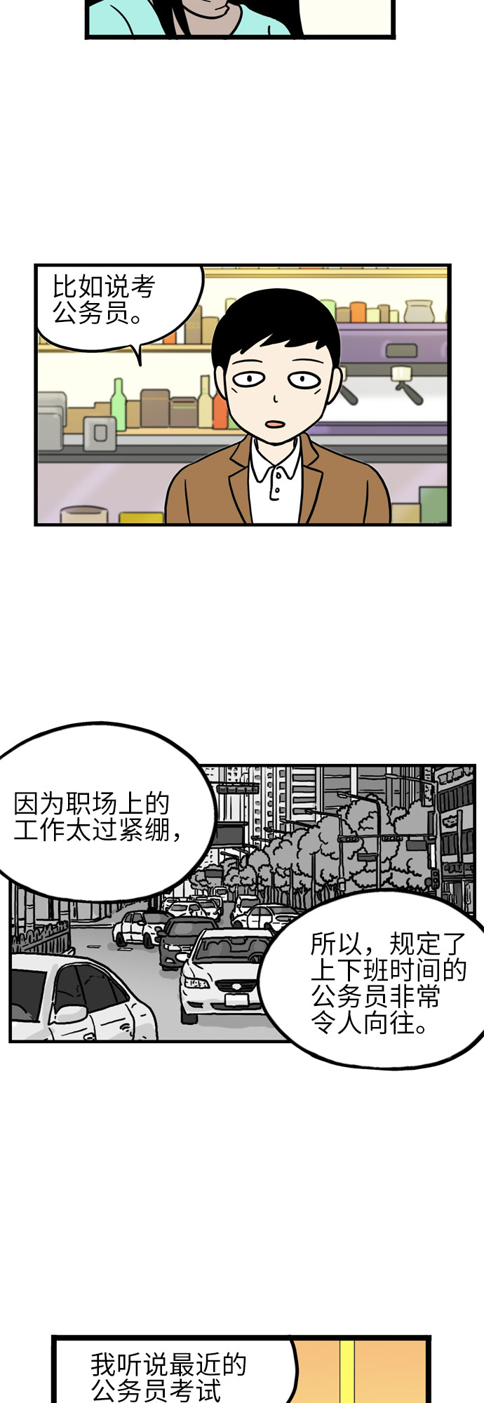 第16话19