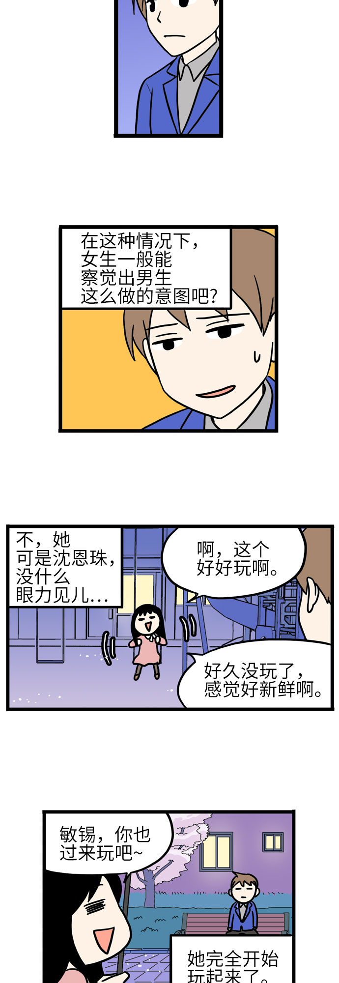 第39话4