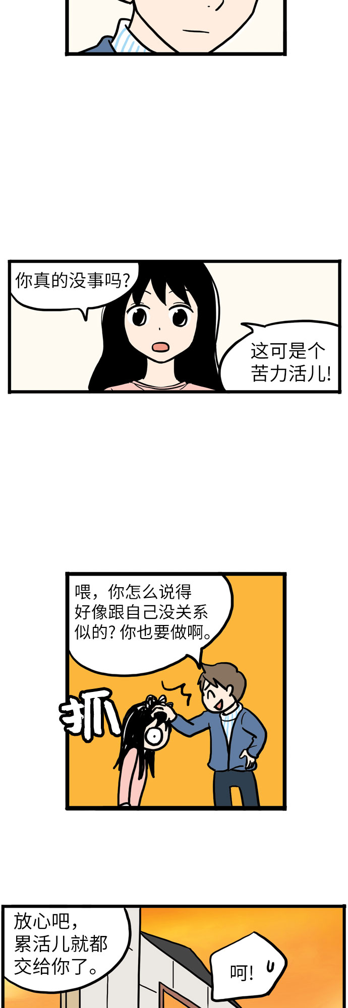 第3话37