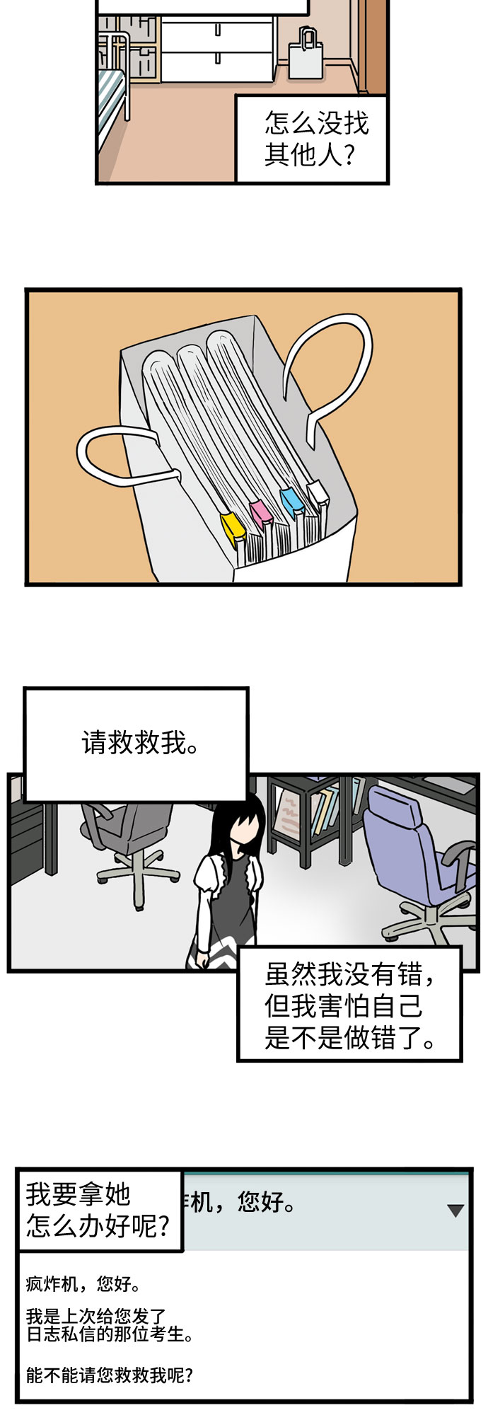 第29话3