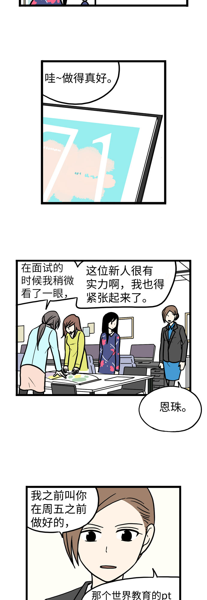 第33话10