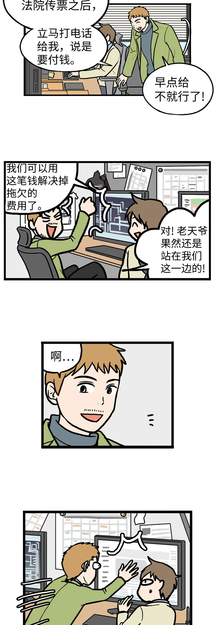第27话2