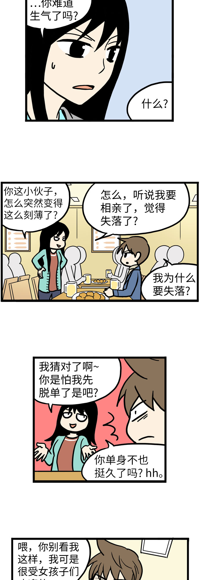 第23话41