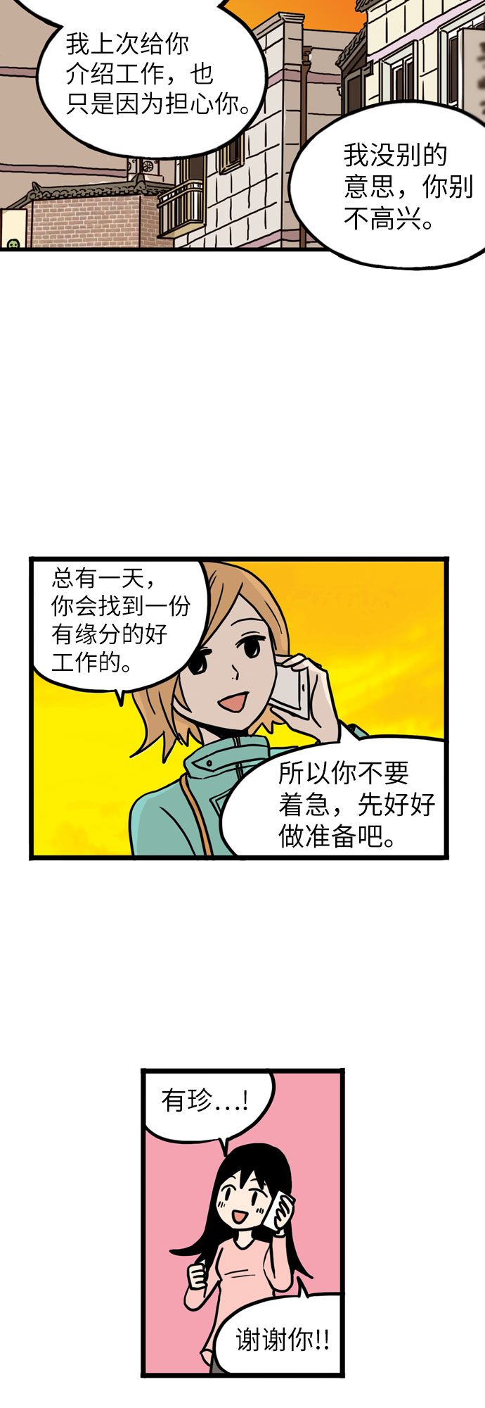第4话19