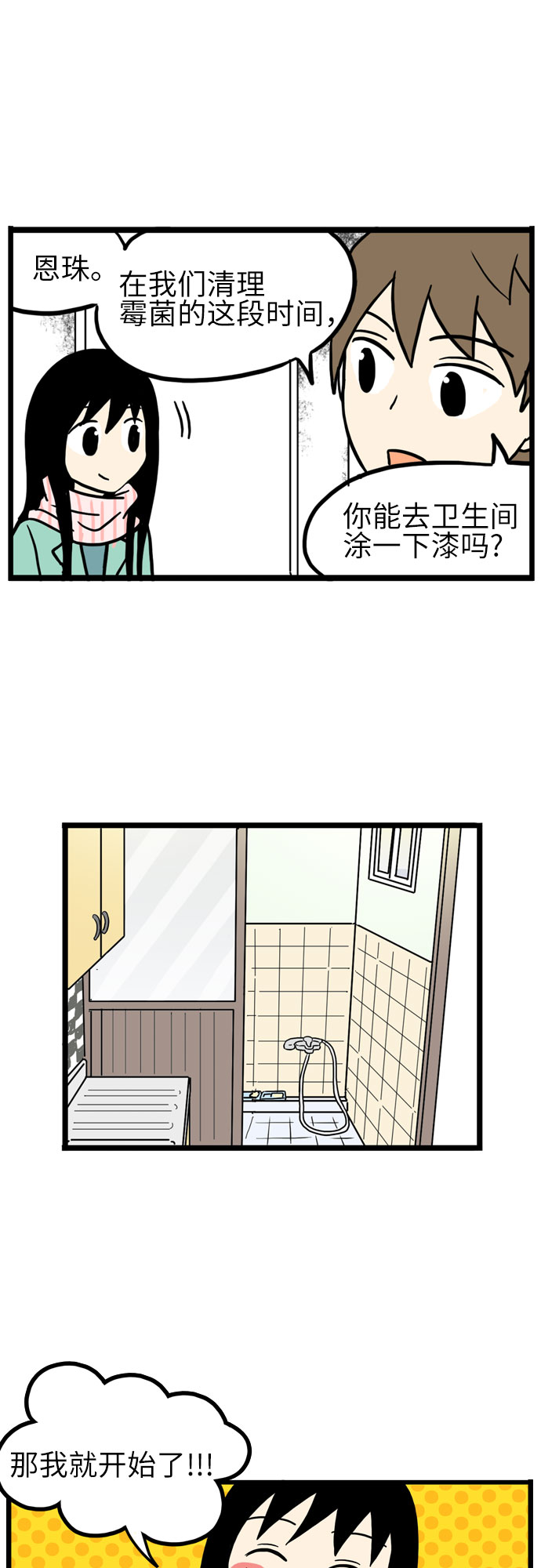 第17话13