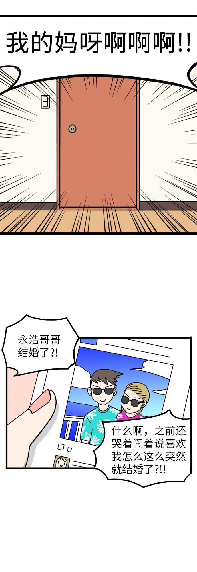 第1话14