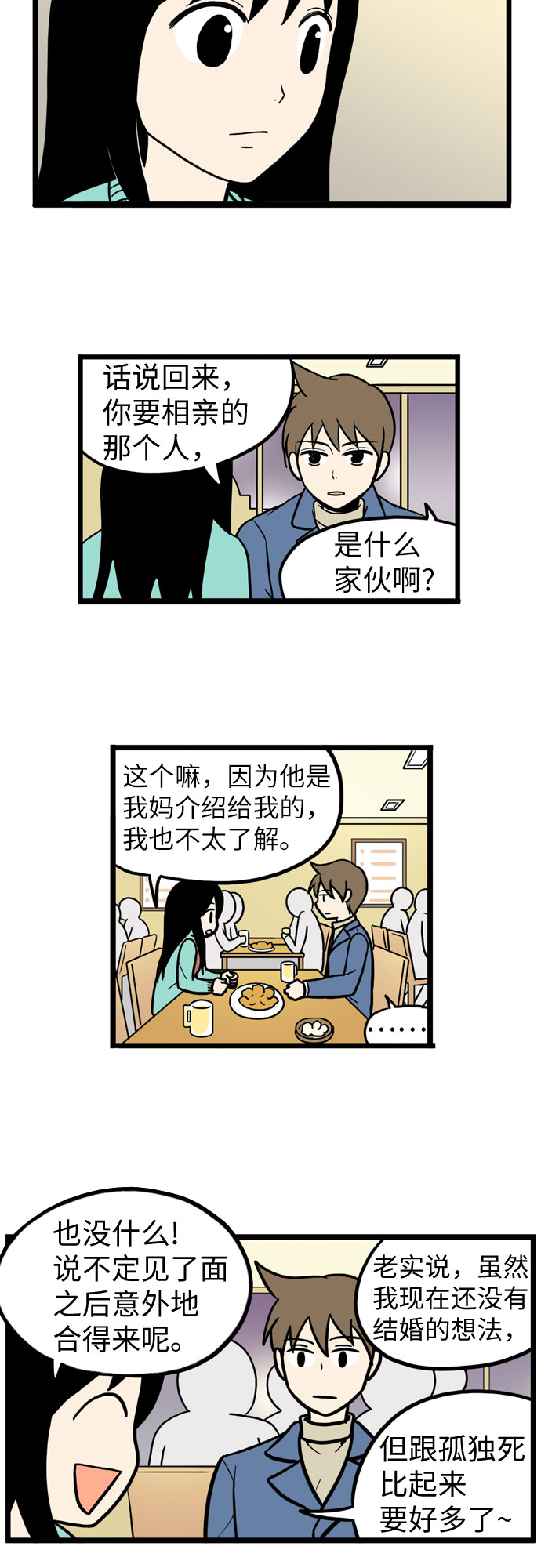 第23话38