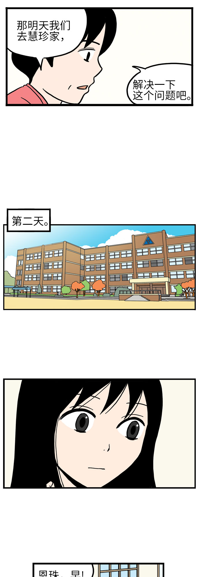 第13话6