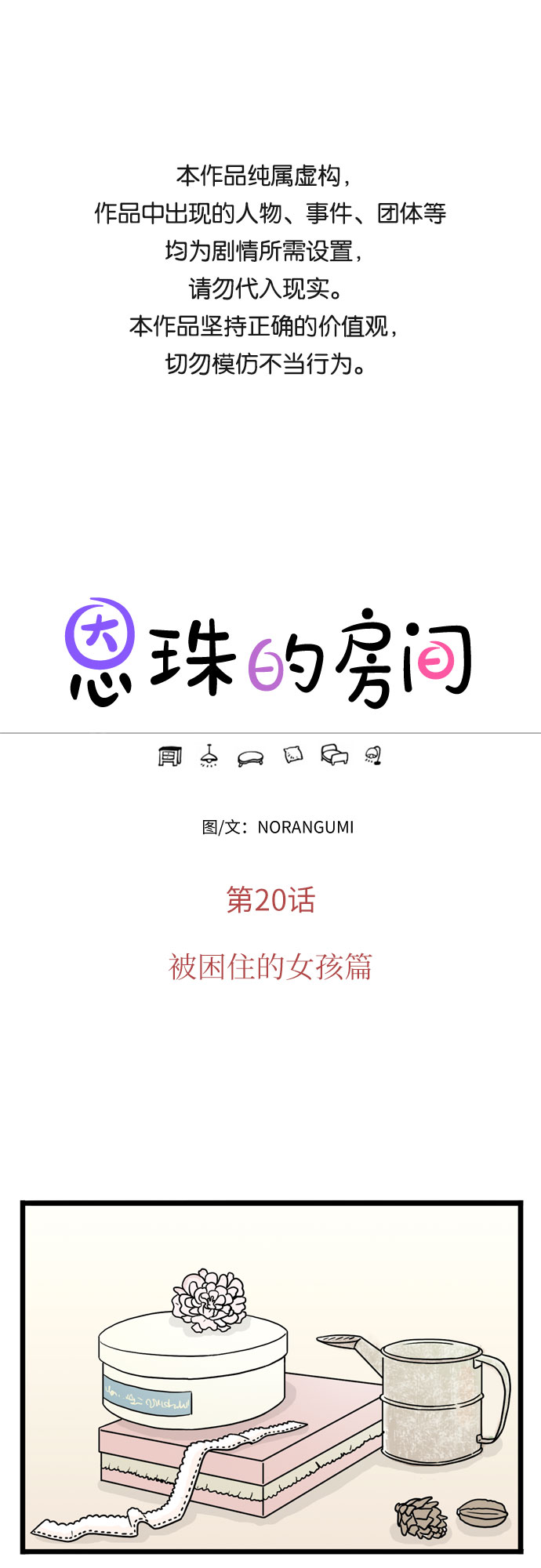 第20话0