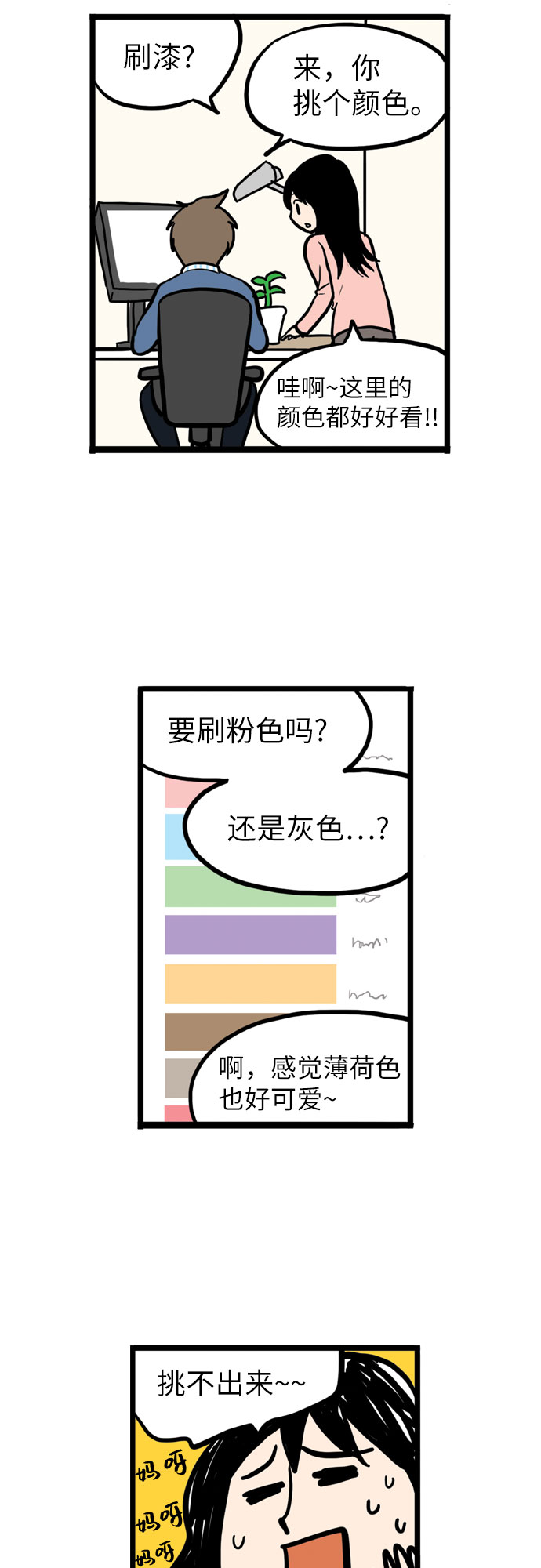 第3话33