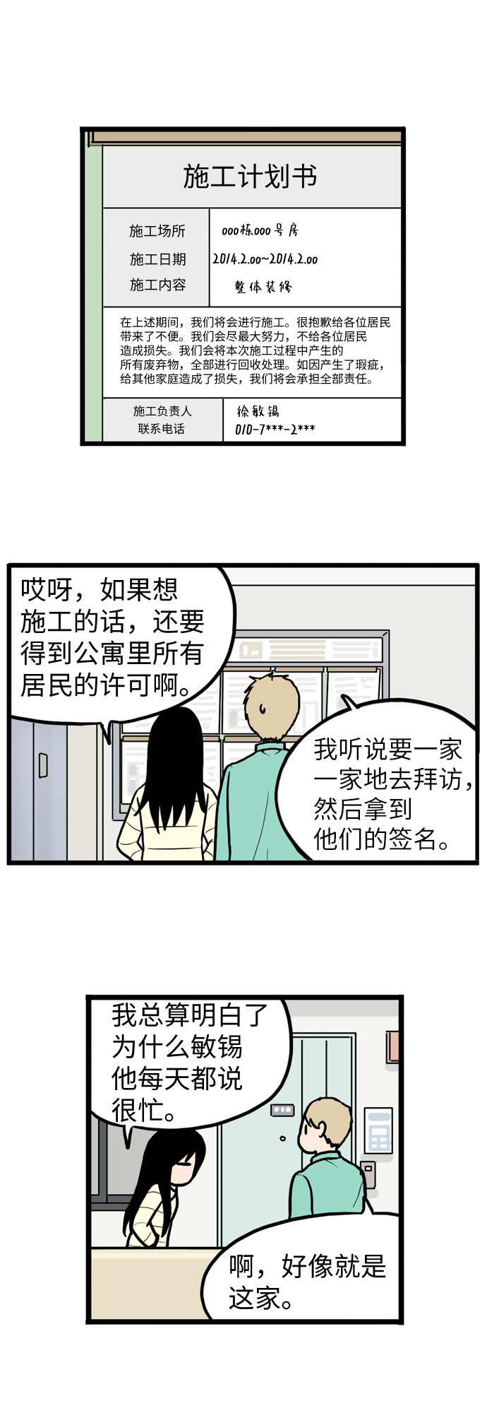 第28话29