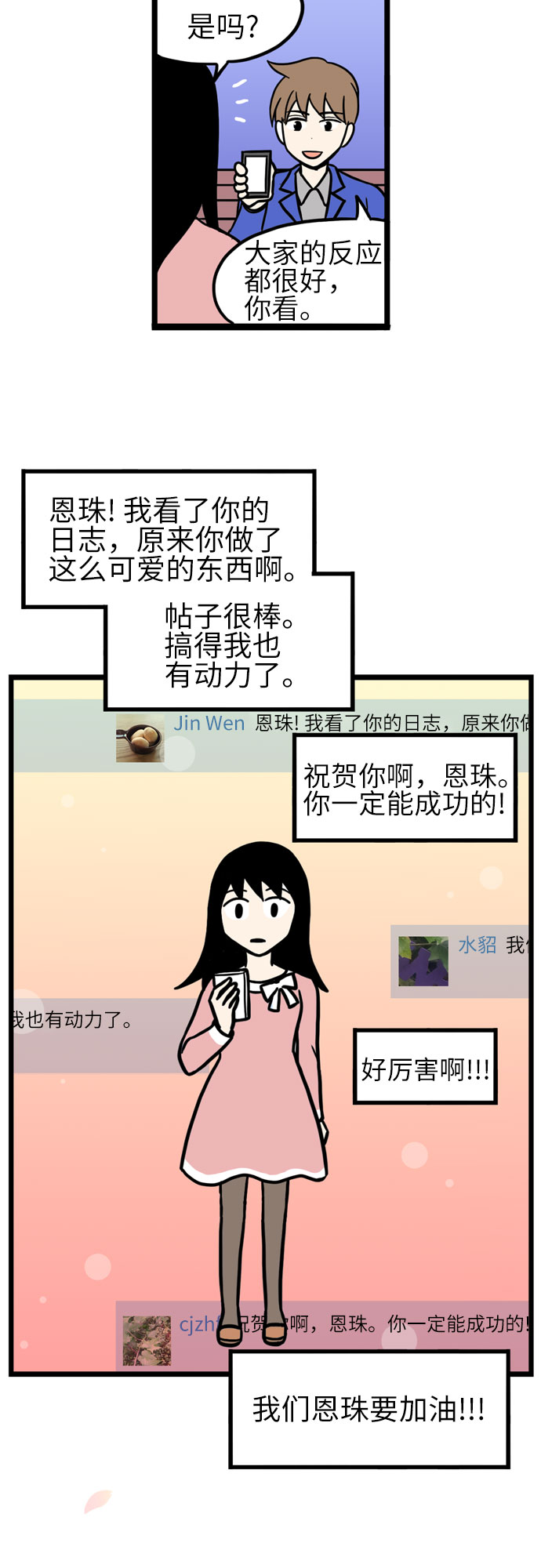第39话23